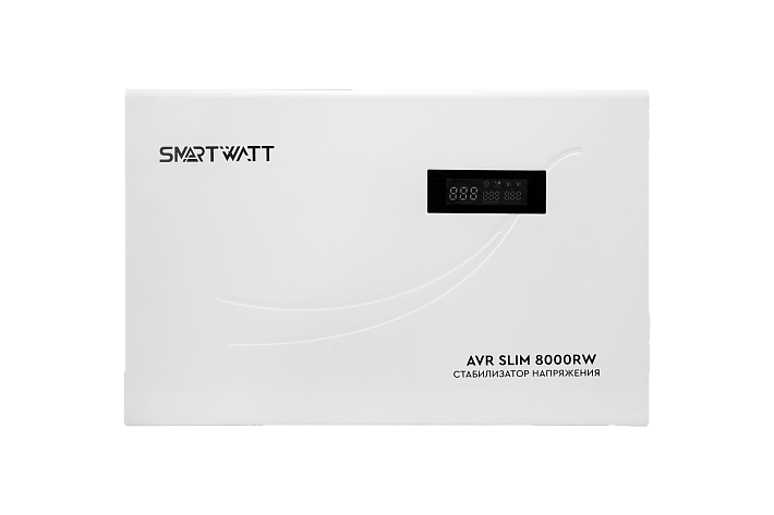 SMARTWATT Настенный стабилизатор напряжения AVR SLIM 8000RW