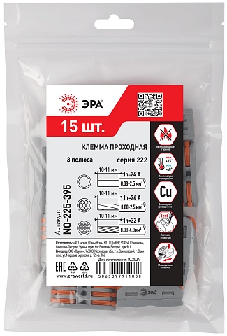 ЭРА Клемма NO-225-395 проходная 222-2413 с рычагами 3 полюса 0.08-2.5/4 мм2 упаковка 15 шт
