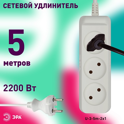 ЭРА Удлинитель электрический  U-3-5m-2x1 без заземления 3 розетки 5м ПВС 2x1мм2 10А