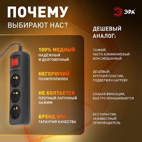 ЭРА Удлинитель электрический UX-3es-1,5m-B с заземлением с выключателем 3 розетки 1,5 м ПВС 3x0,75мм2 черный