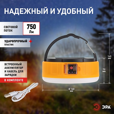 ЭРА Фонарь кемпинговый светодиодный KA-701 "Персей" аккумуляторный, на солнечной батарее + пульт